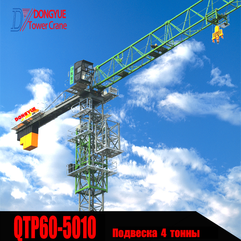 Башенные краны – безголовые башенные краны QTP60(5010)4T