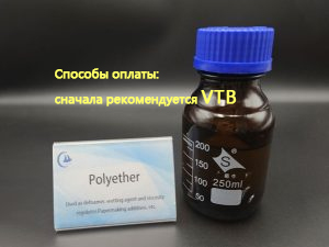 CAS 00-9082-002 PPG 3000/PPG 3010/полиэфирные полиолы/для мягких пеноматериалов