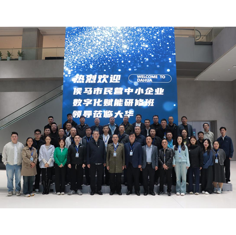 Правительство и университеты объединяют усилия для поддержки развития; частные предприниматели из Хоума участвуют в тренинге по цифровизации в Чжэцзянском университете.