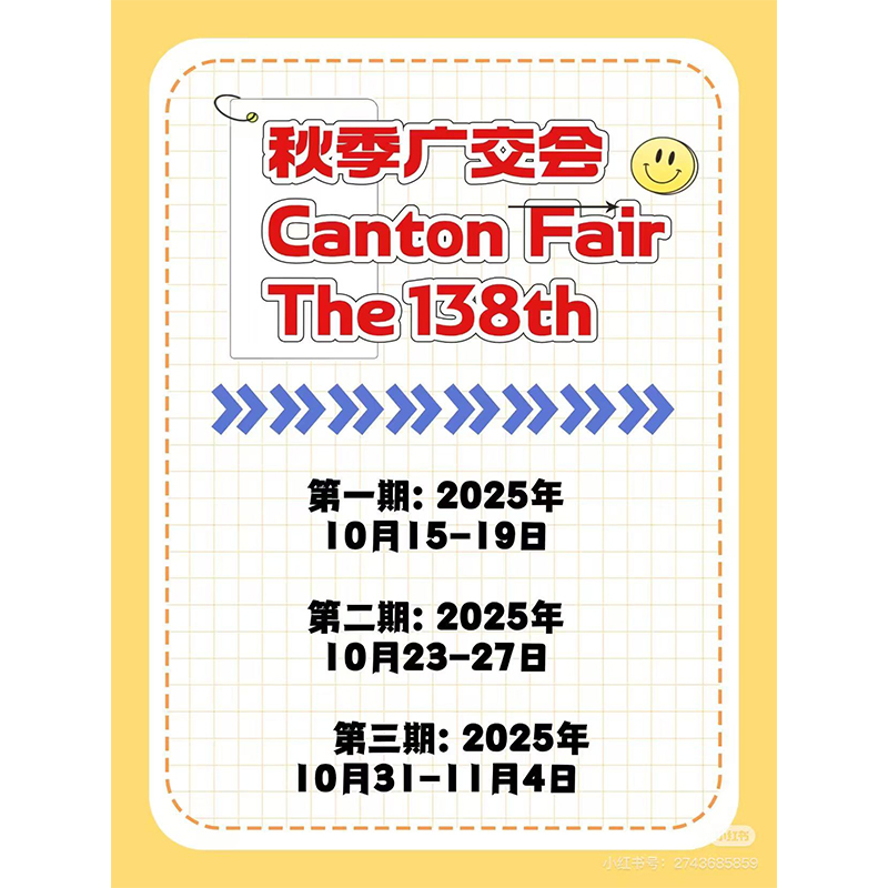 Приглашение на 138-ю Кантонскую ярмарку: Откройте для себя новинки, созданные специально для российского рынка!