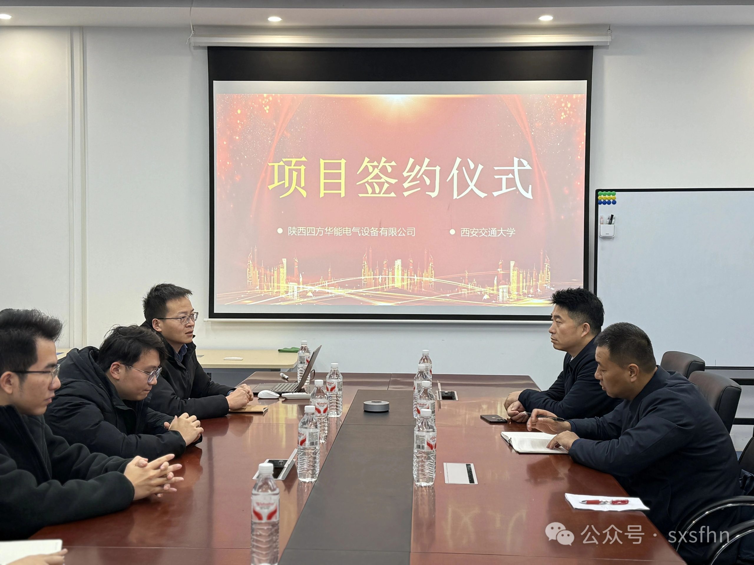 ООО Шэньси Сифанг Хуанэнг и Сианьский университет коммуникаций официально объединяются, чтобы совместно открыть новые горизонты развития