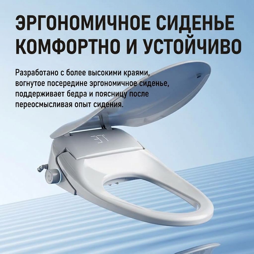 Умная крышка-сиденье для унитаза с учётом эргономики V1-T5