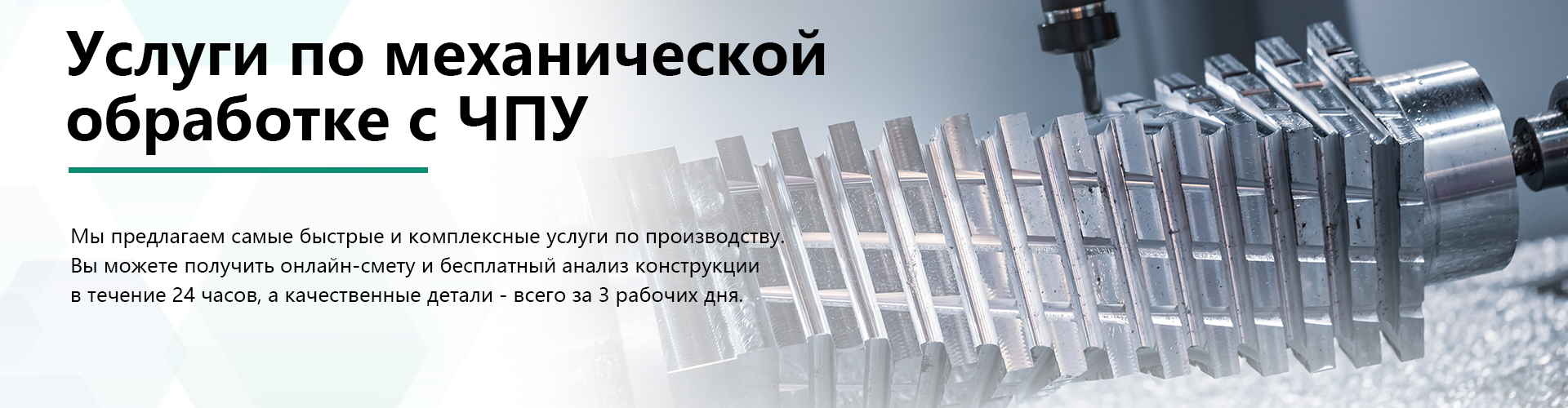 Услуги по изготовлению пресс-форм и область их применения