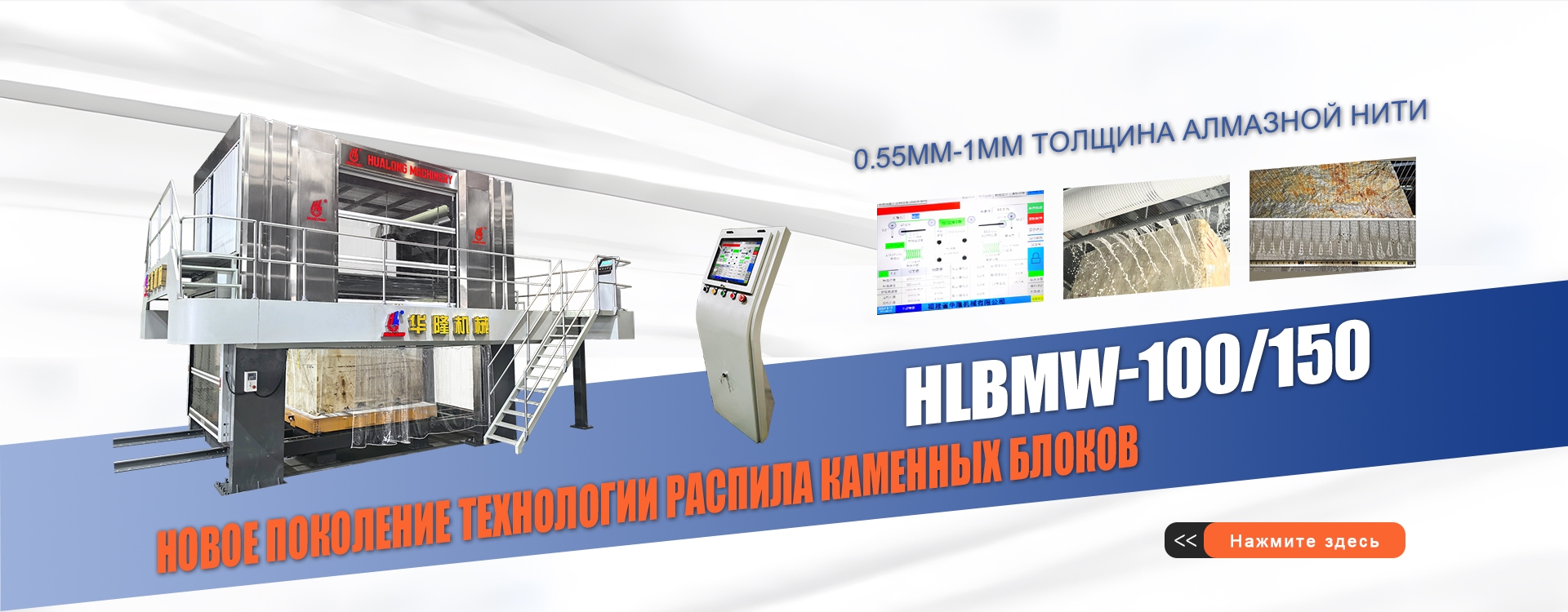 камнерезный станок