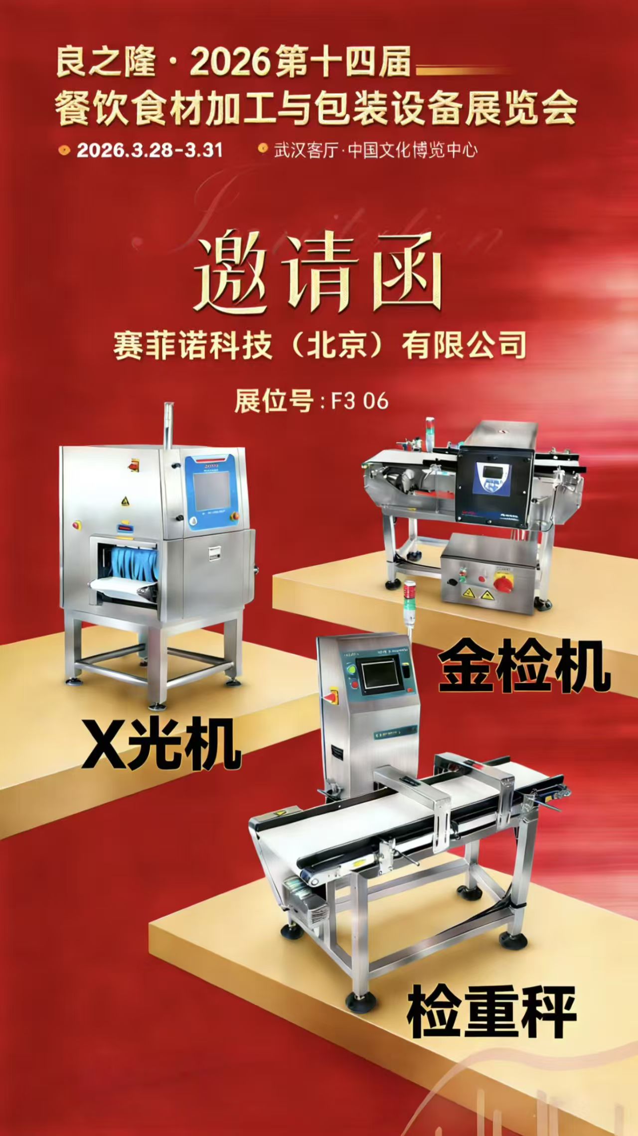 微信图片_20260128114931