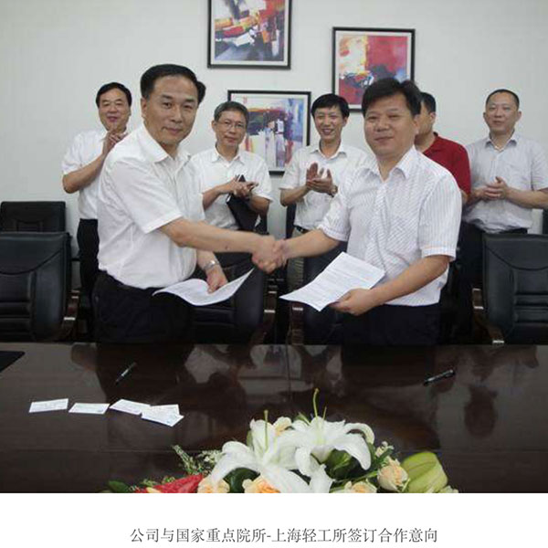Мощный альянс для новой главы в экологической защите! Suzhou Baiyun Environmental Engineering Equipment Co., Ltd. подписала соглашение о сотрудничестве с Шанхайским институтом легкой промышленности