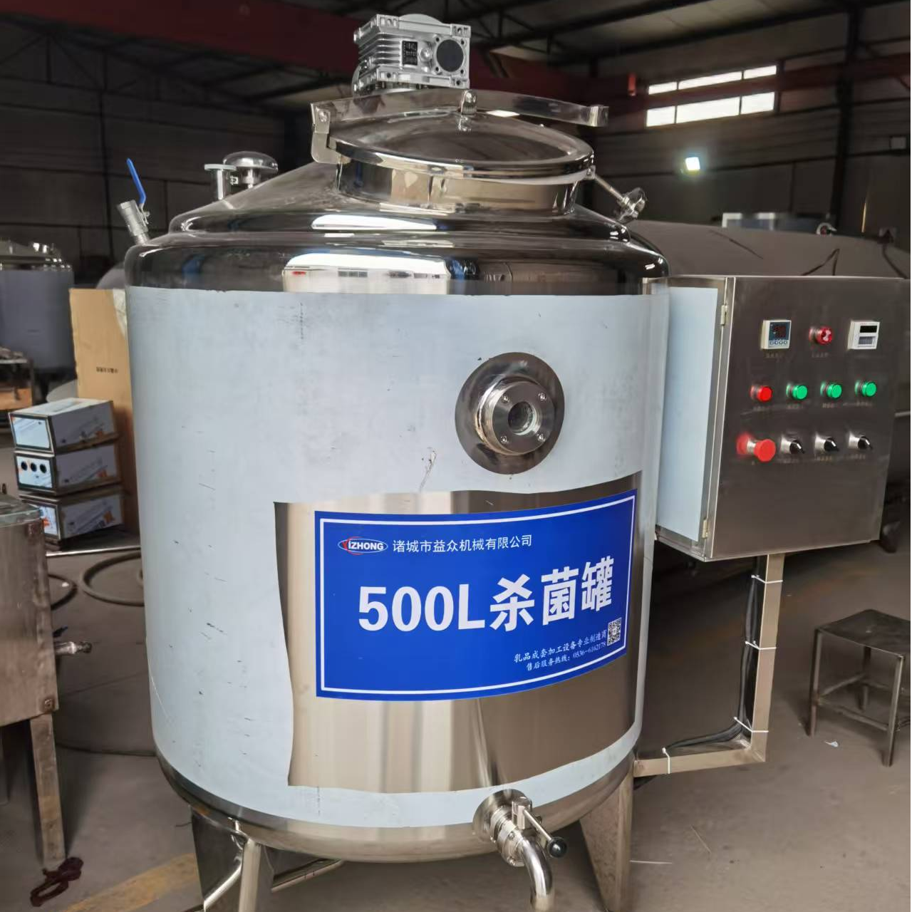 500L Бактерицидные банки для молока