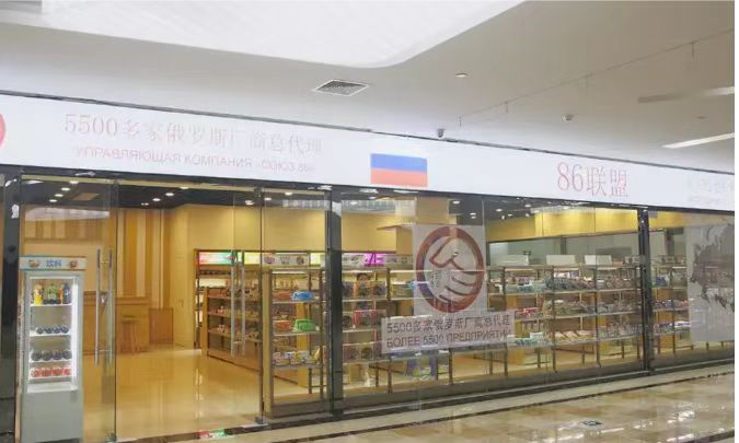 Титов: Китай проявляет повышенный интерес к российским потребительским товарам