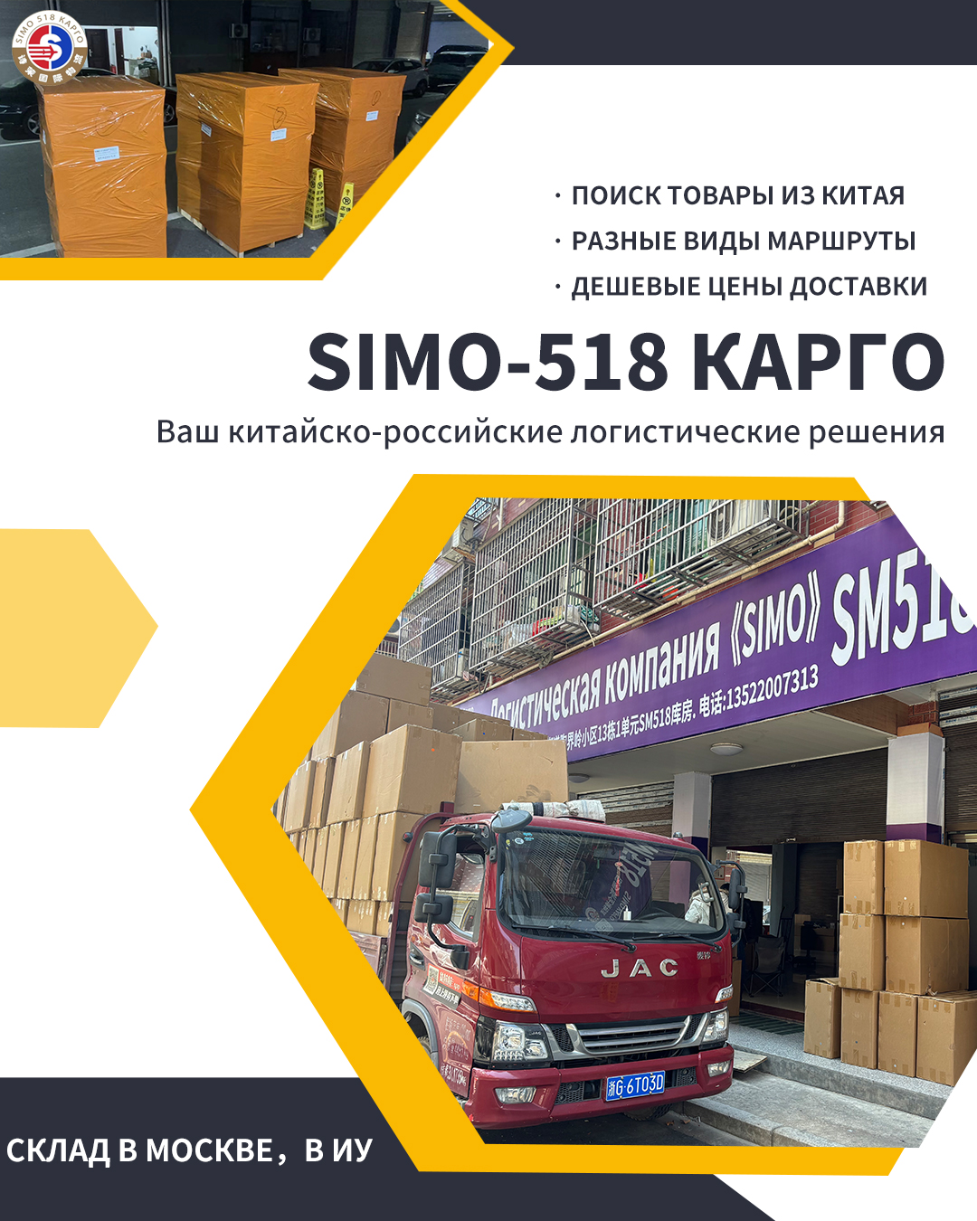 Груз прибывает благополучно.