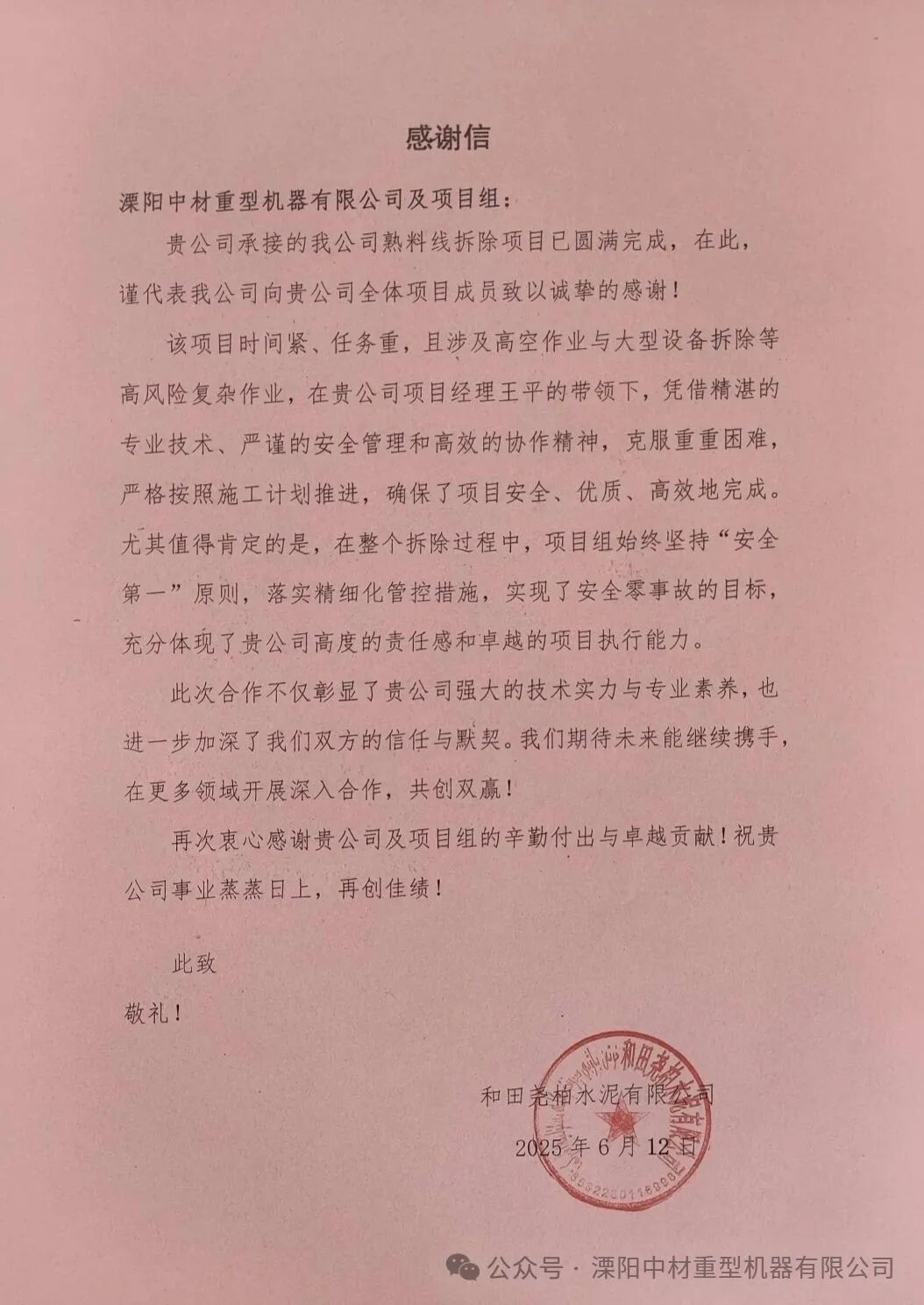 微信图片_2025-12-24_140844_861