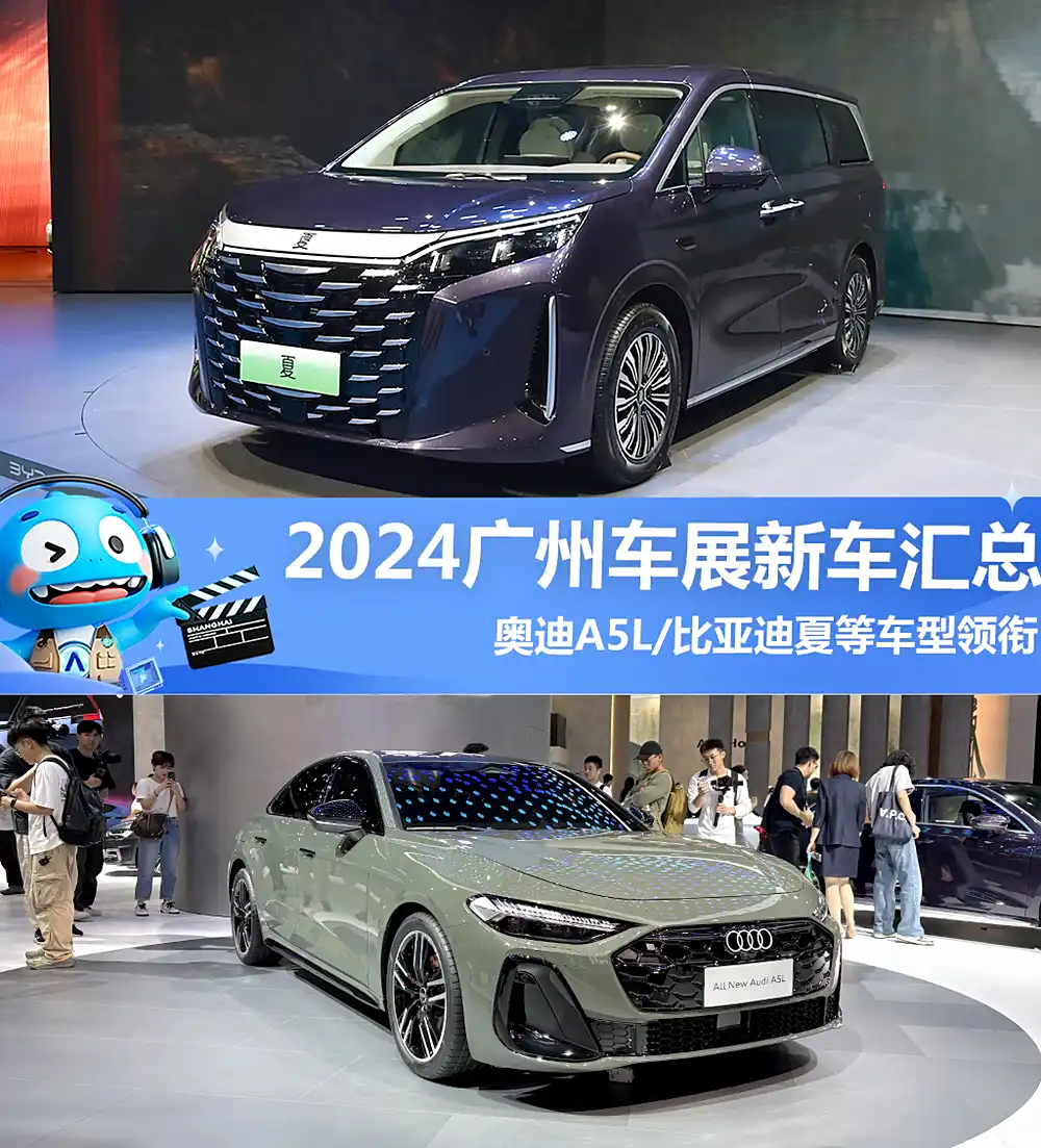 2024 Auto Guangzhou China, обзор автомобилей китайских брендов