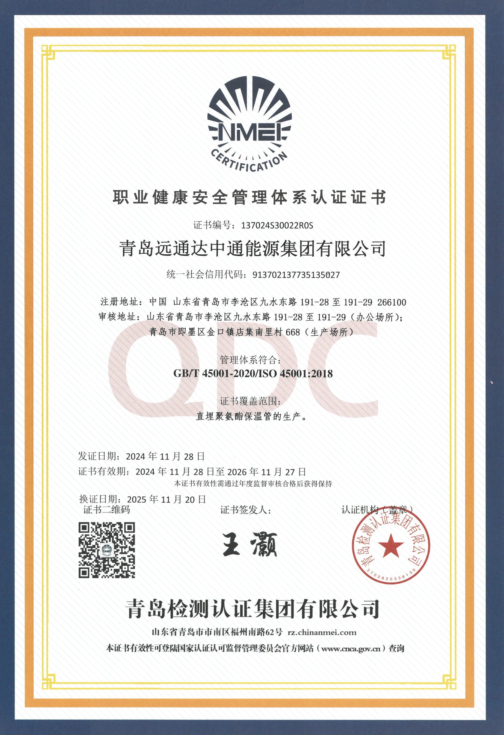 职业健康安全_看图王