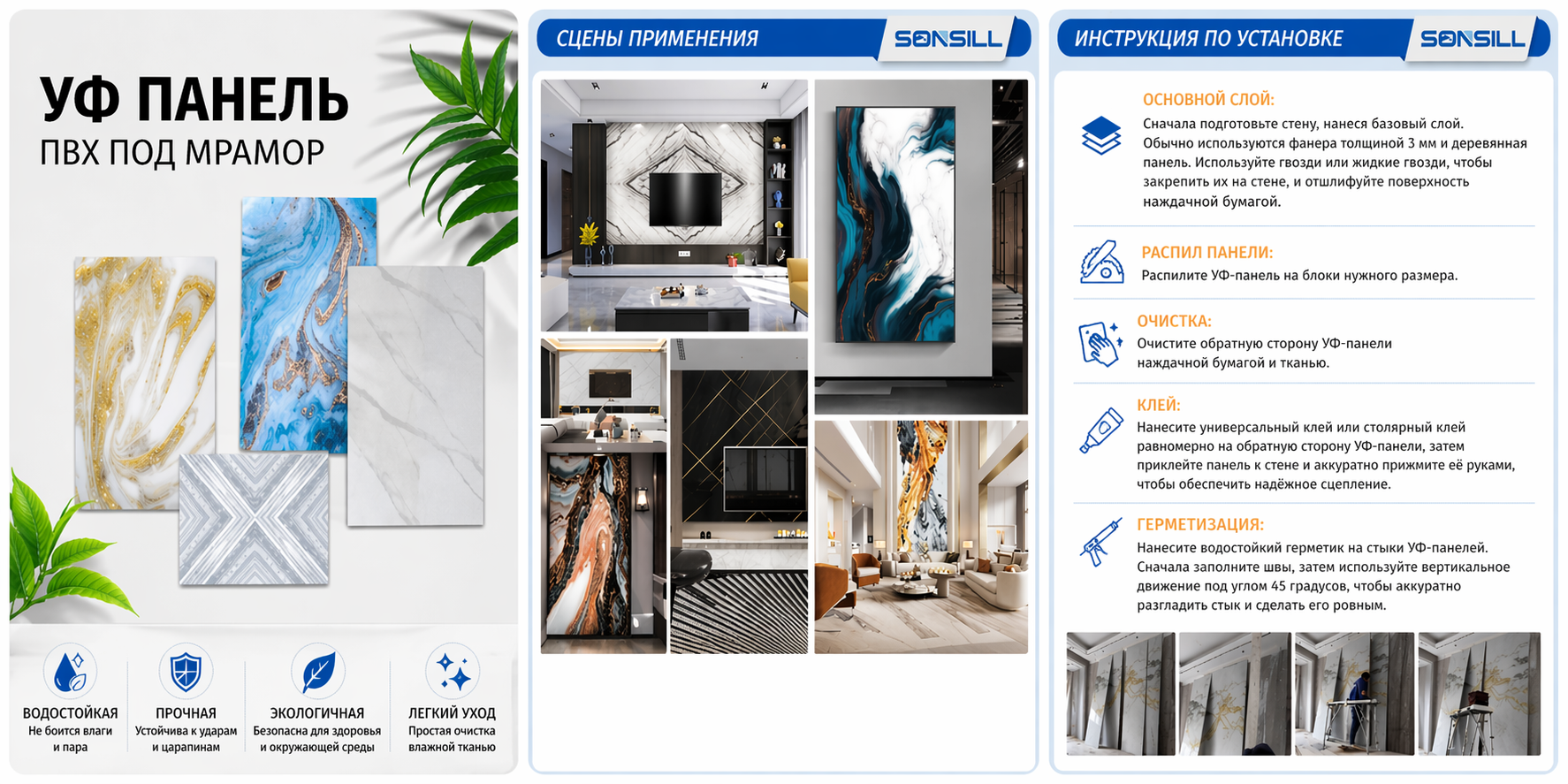 Sonsill Decoration: Инновационные WPC Панели для Крупных Строительных Проектов в России