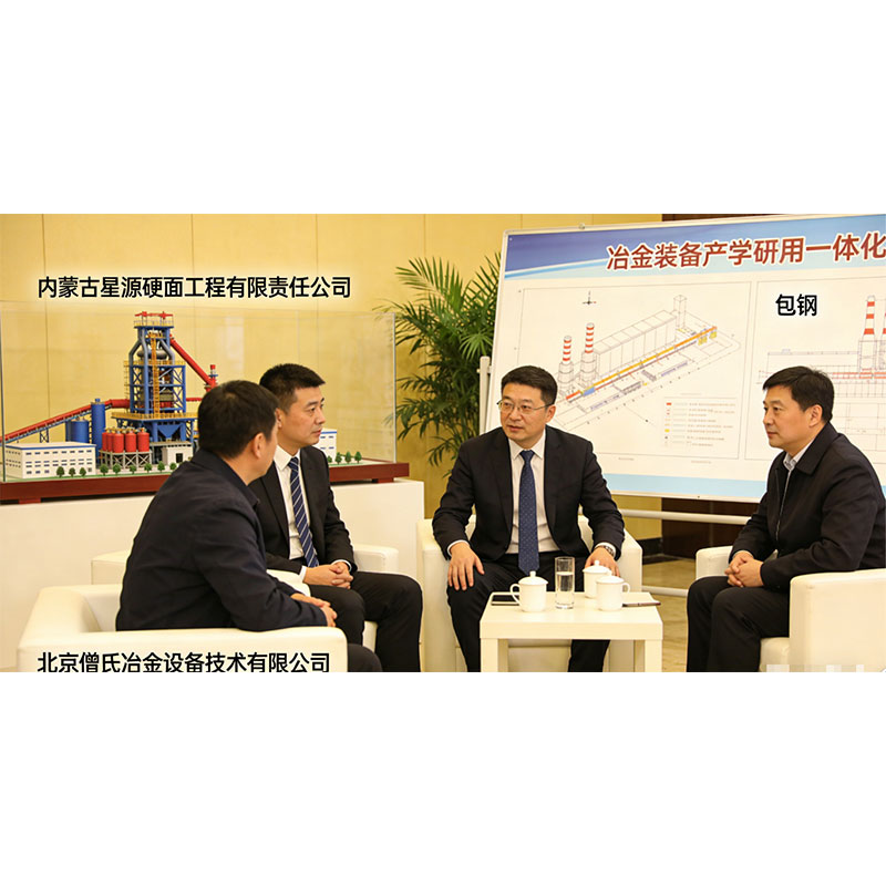 Сотрудничество университетов и предприятий + синергия предприятий: компания Xingyuan Hardface создает разнообразную экосистему сотрудничества для модернизации металлургической промышленности