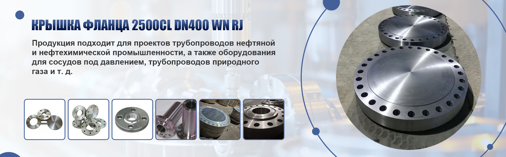 Горячо поздравляем компанию Jinyu Forging Co., Ltd. с победой в тендере на проект «Чжунша Гулей»