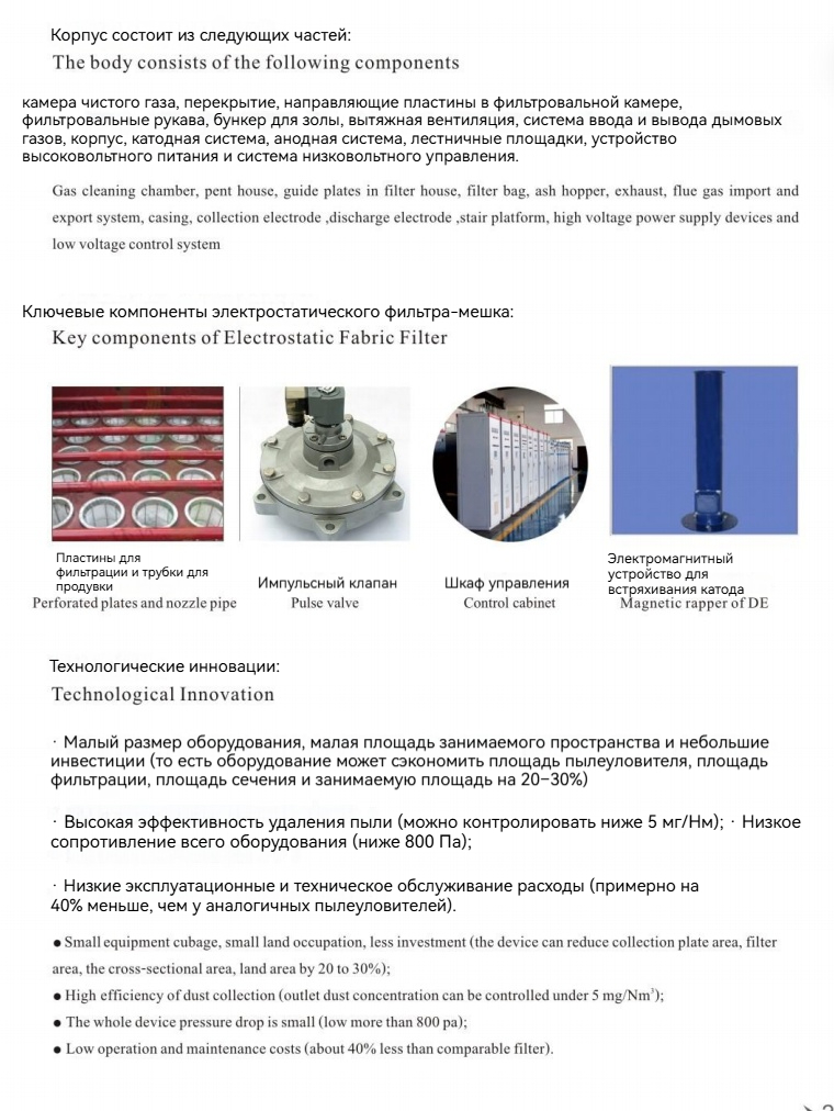 Руководство по закупкам природоохранного оборудования (3)
