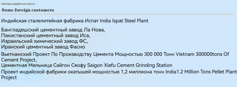 Руководство по закупкам природоохранного оборудования (4)