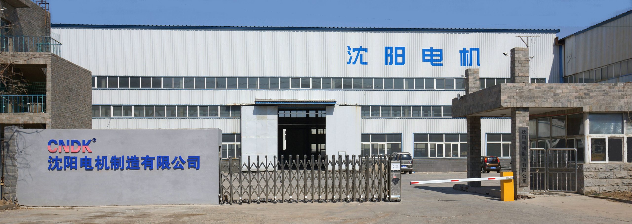 1-厂区正门照