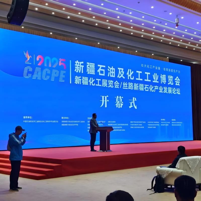 ООО «Шэньян Синьгуан Хангю Система безопасности» приняло участие в Выставке нефти и химической промышленности Синьцзяна 2025 года