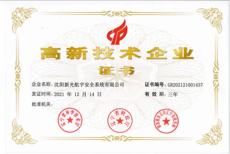 Высокотехнологичное предприятие