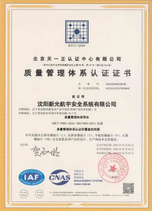 Сертификация системы менеджмента качества