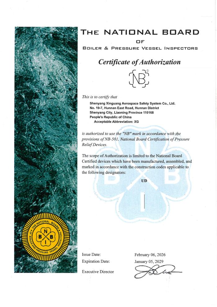 锅炉与压力容器检验员授权证书-NB(1)_01(1)最新(1)