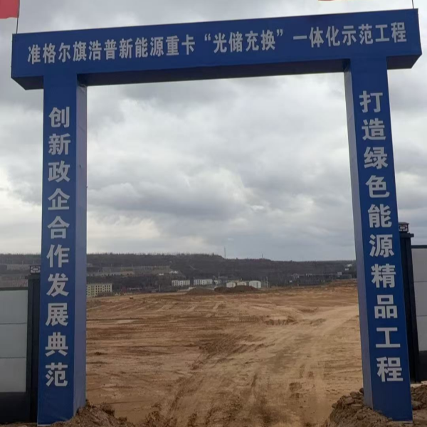 Выход на рынок интегрированных решений «солнечная энергия, аккумулирование, зарядка и замена батарей» для тяжелых грузовиков на альтернативных источниках энергии