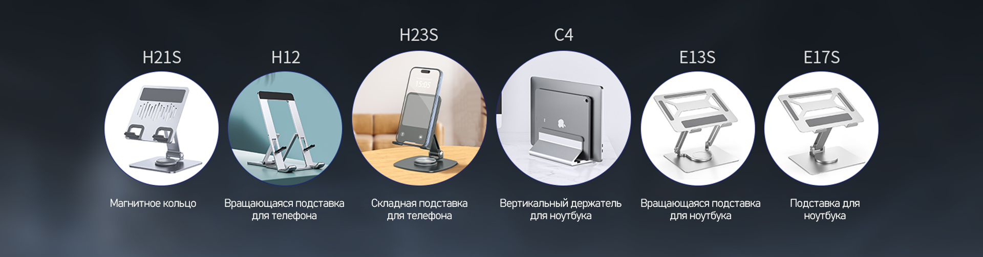 вертикальная подставка для ноутбука-C402