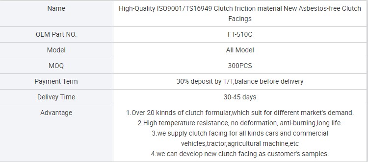 F-510C — Высокоэффективная безасбестовая накладка сцепления для тяжелой техники 59 (4)
