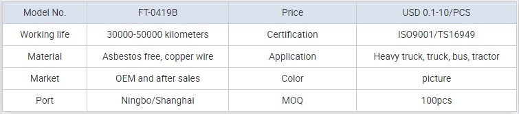 OEMODM Высококачественные безасбестовые 526 (4)