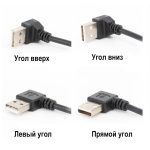 Кабель USB 2.0 A под левым углом к USB 2.0 под прямым углом, Относится к 90-градусному кабелю USB 2.0 - Shenzhen Starte Technology Co., Ltd