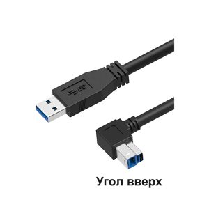 Прямоугольный кабель для принтера USB3.0 AM to USB 3.0 BM