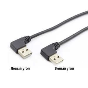 Изогнутый кабель USB 2.0 AM под прямым углом к левому углу AM