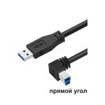 Кабель для принтера и сканера USB3.0 AM to USB 3.0 BM под углом 90 градусов - Shenzhen Starte Technology Co., Ltd