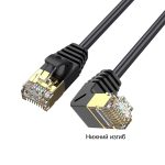 Высокоскоростной патч-корд T568B слева направо вверх вниз по углу RJ45 UTP CAT5e Ethernet - Shenzhen Starte Technology Co., Ltd