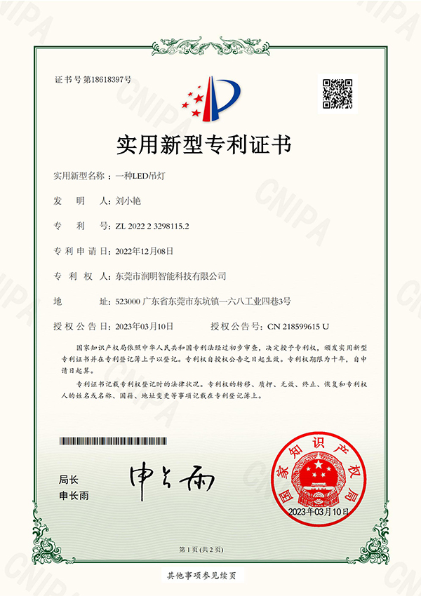Utility Model Patent Certificate (5)