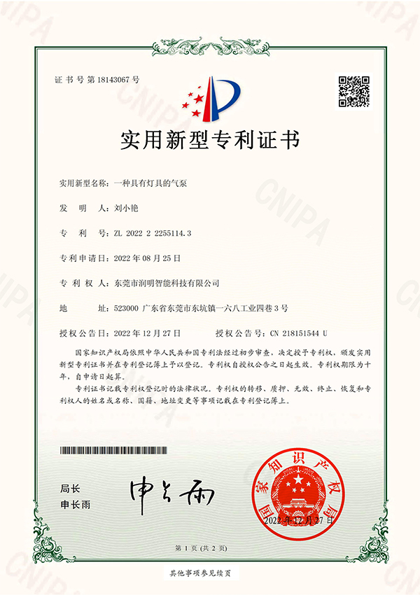 Utility Model Patent Certificate (8)