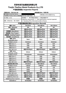 8-130德式检测报告_00