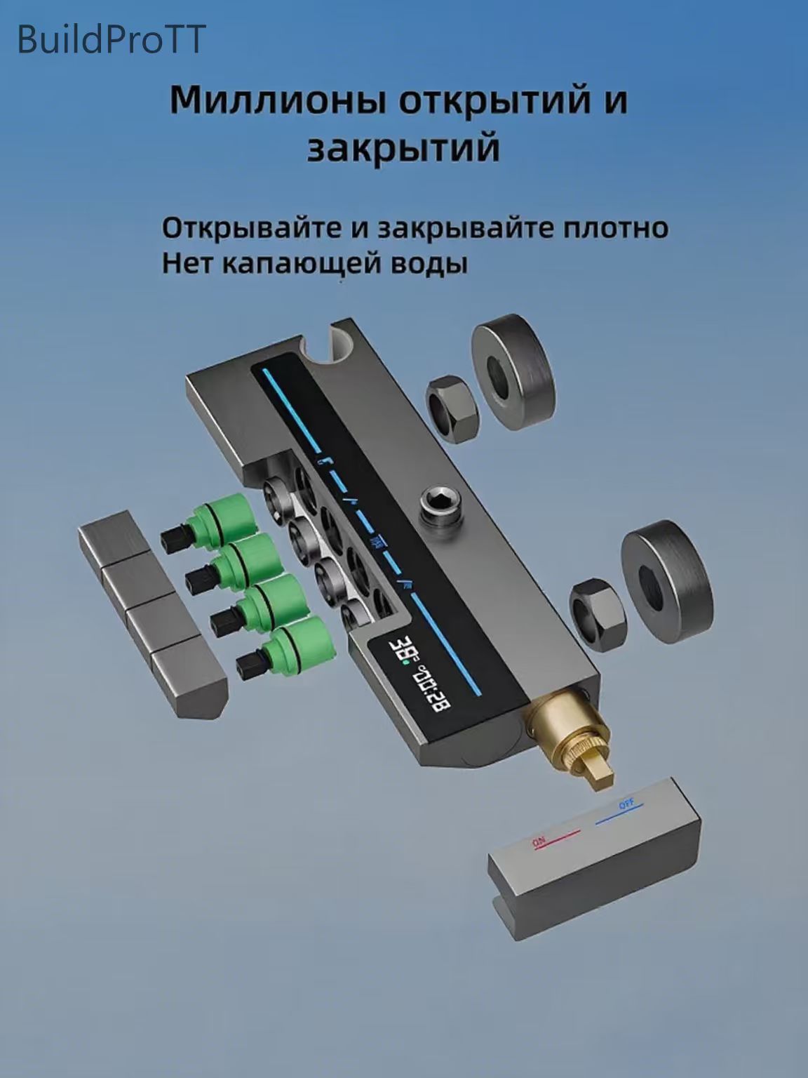 Душевой комплект