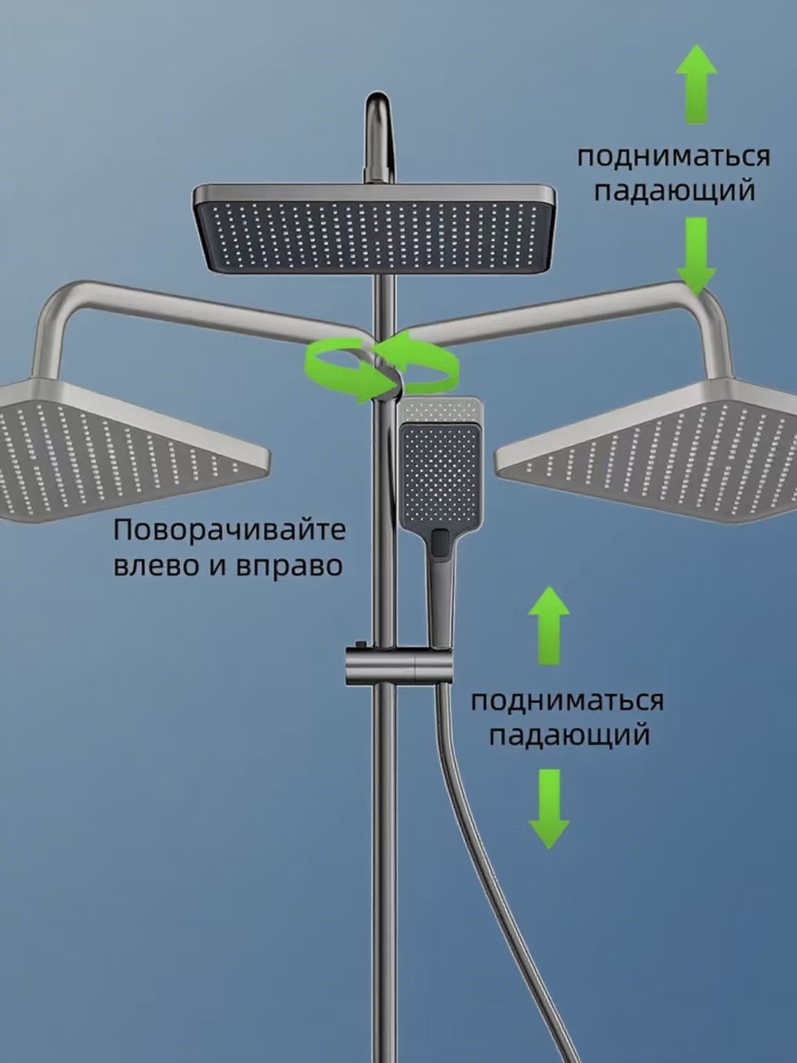 Душевой комплект
