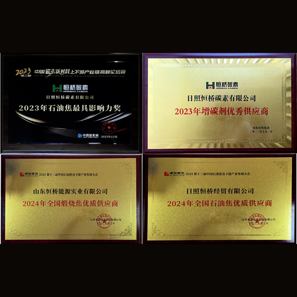 Компания Hengqiao Energy выступает спонсором мероприятия Hengqiao Night на конференции по углеродным технологиям в городе Ричжао.