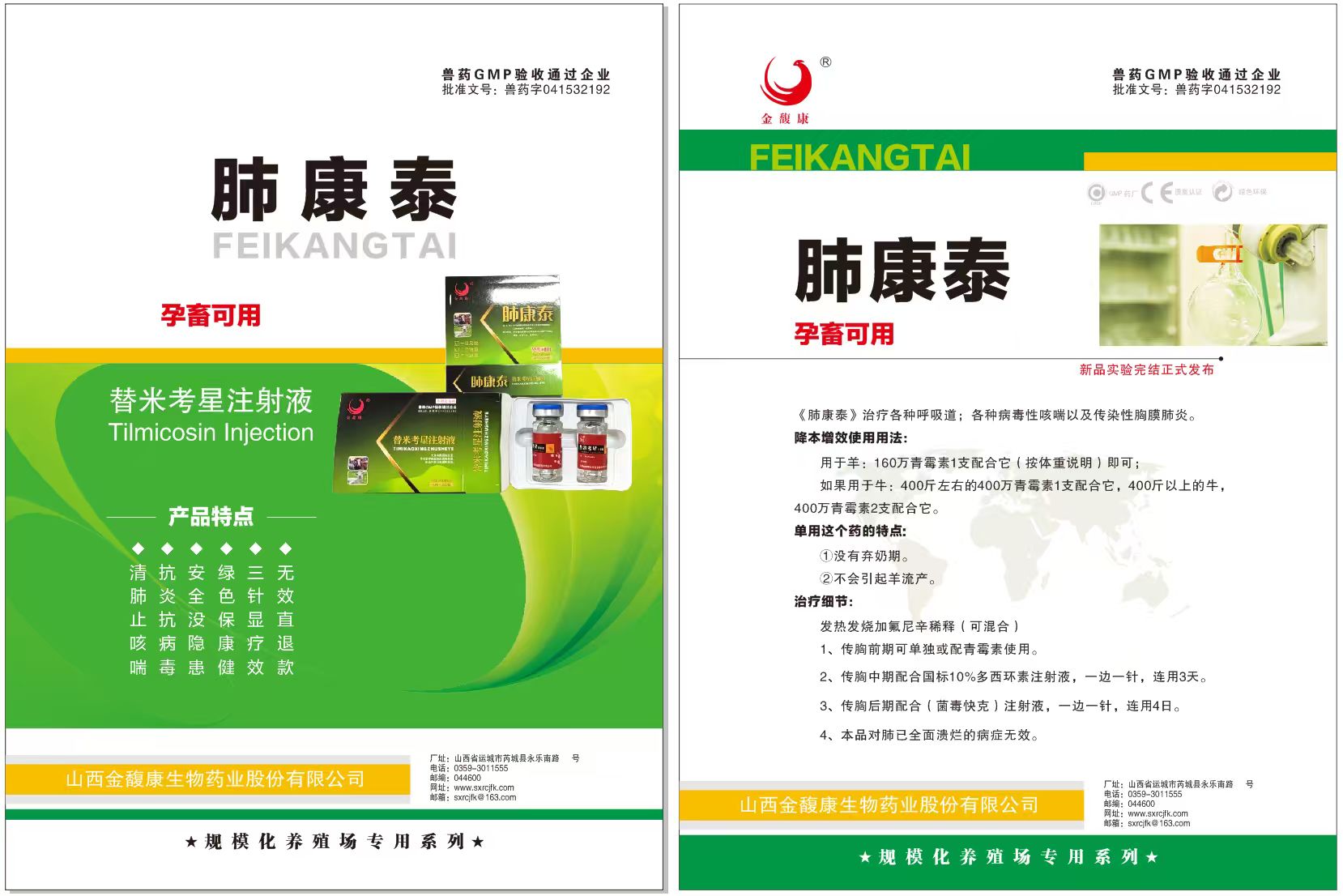 Достигнут прорыв в клинической разработке лекарственного препарата для лечения плевропневмонии у животных