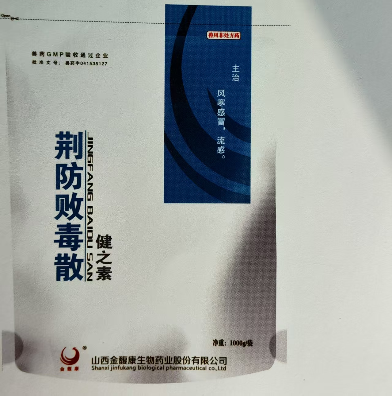 Эффективность и показания к применению ветеринарного порошка Цзинфан Байду