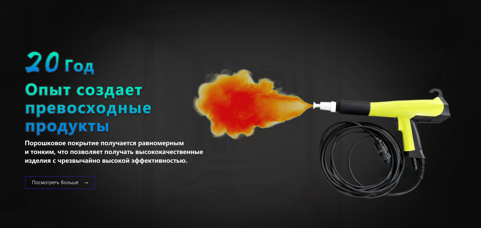https://www.ylekj.ru/products/окрасочный-пистолет/