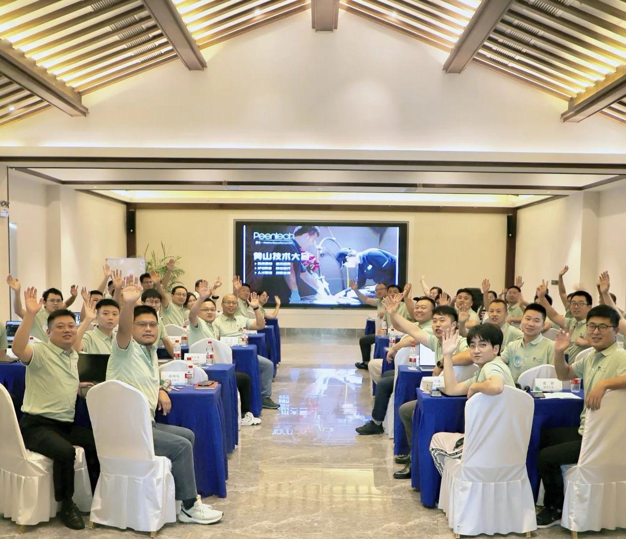 Техническая конференция PEENTECH 2025 успешно прошла в Хуаншане！