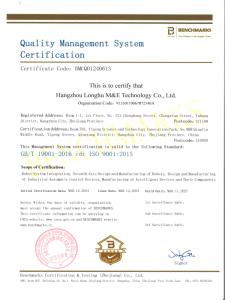 9000认证证书杭州隆湖机电科技有限公司中英文初审Q子母证（两家）_01