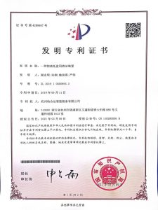 发明专利-怡合达2