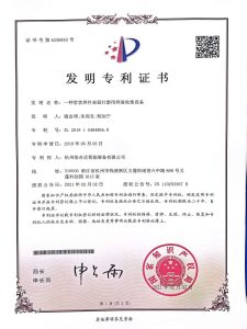 发明专利-怡合达3