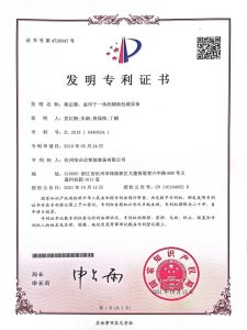 发明专利-怡合达4