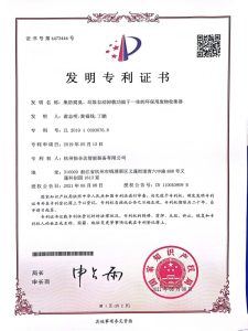 发明专利-怡合达5